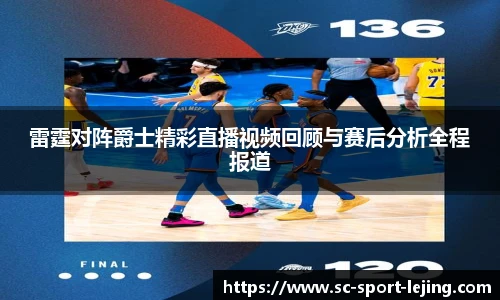 乐竞体育官网